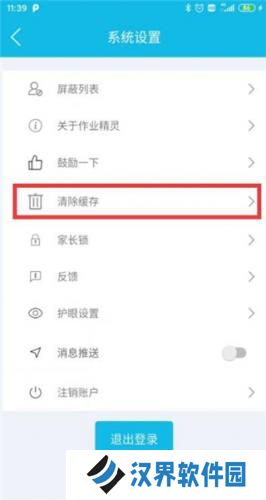 互动作业精灵