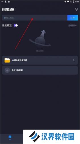 恒星播放器手机版