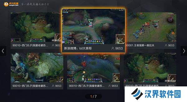虎牙直播电视版