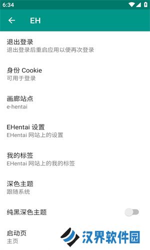 EhViewer官方版绿色