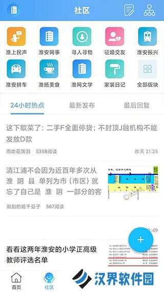 淮水安澜