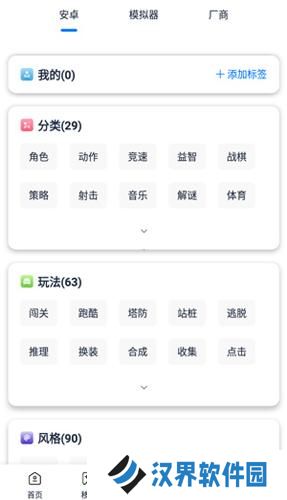 爱吾游戏宝盒正版安装包