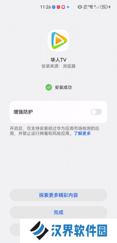 华人tv