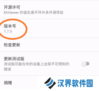 ehviewer白色版1.9.8.0