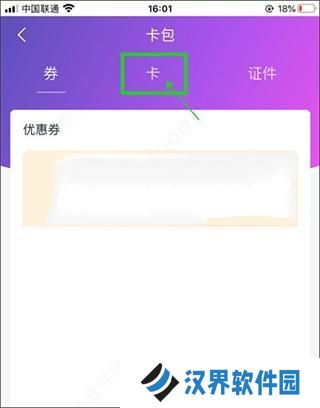 和包