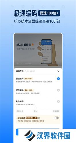 格式工厂手机版