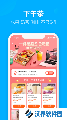 饿了么外卖送餐最新版
