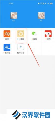 小霸框架