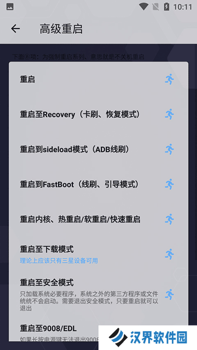 搞机助手