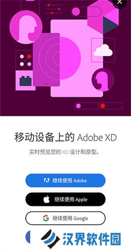 adobe xd