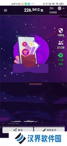 派币最新版设置安全圈