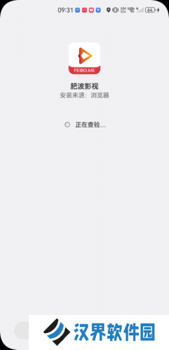 肥波影视最新版