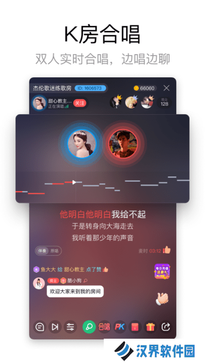 酷狗唱唱K歌