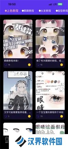 弗士漫画