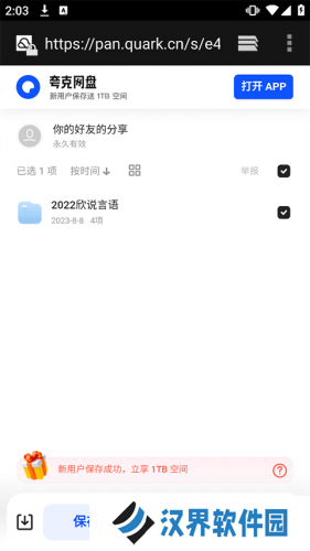 混合盘app
