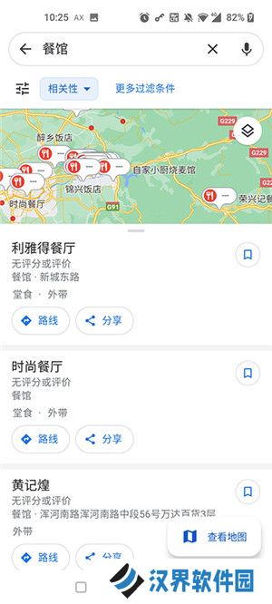 谷歌地图高清卫星地图