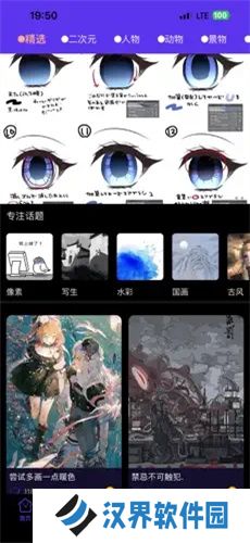 弗士漫画