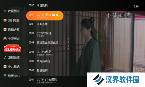 飞沙电视TV