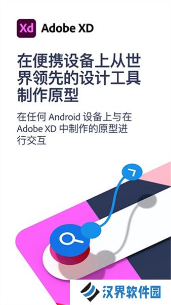 adobe xd