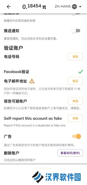 派币最新版