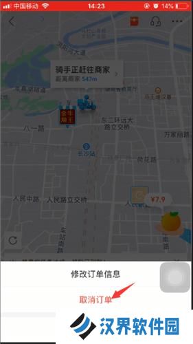 饿了么外卖送餐最新版