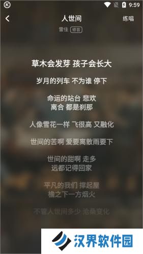 酷狗唱唱K歌