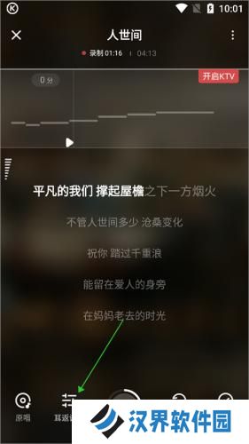 酷狗唱唱K歌