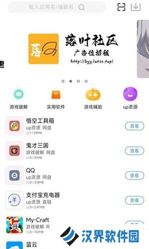 落叶社区