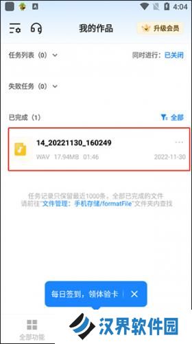 格式工厂手机版