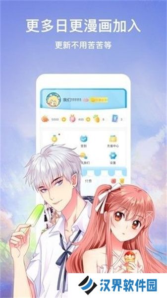 绯红漫画