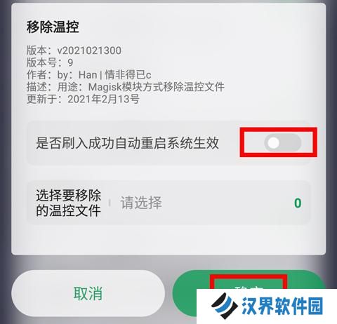搞机助手