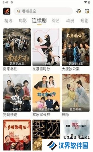 飞马影视免费版