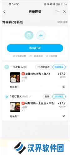 饿了么外卖送餐最新版