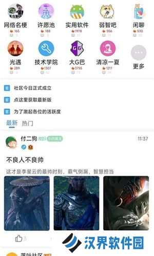 落叶社区