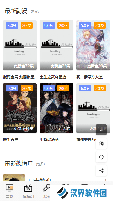 飞马影视免费版