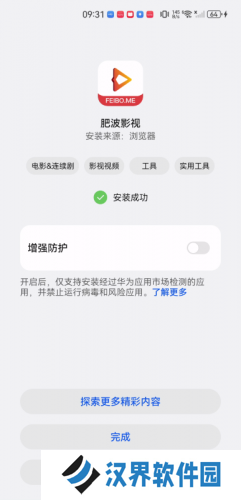 肥波影视最新版