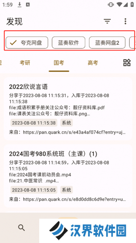 混合盘app