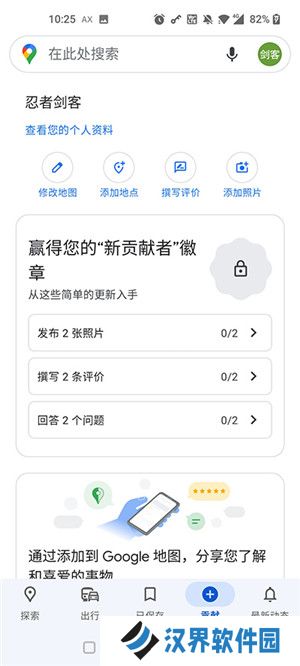 谷歌地图高清卫星地图
