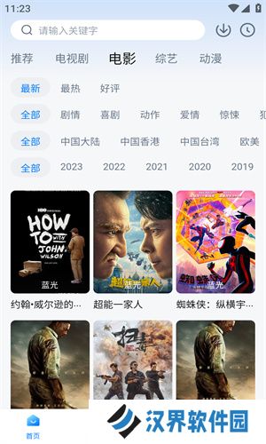飞鸟影视