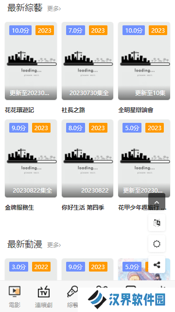 飞马影视免费版