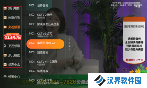 飞沙电视TV