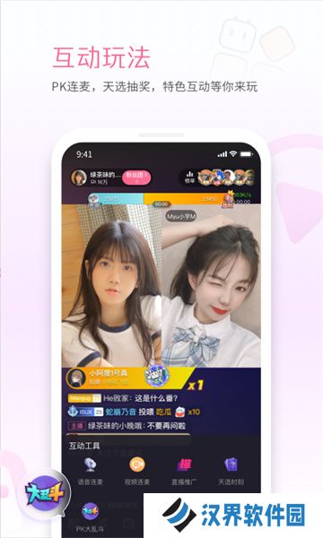 哔哩哔哩直播姬app