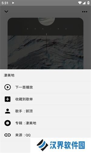 listen1音乐软件