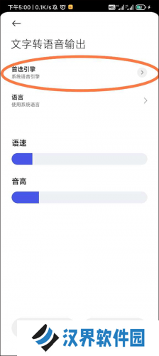 谷歌文字转语音引擎