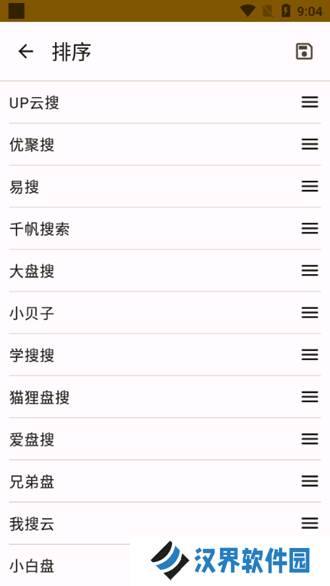 混合盘app