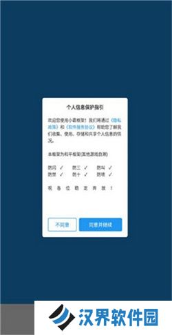 小霸框架