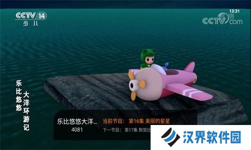 飞沙电视TV
