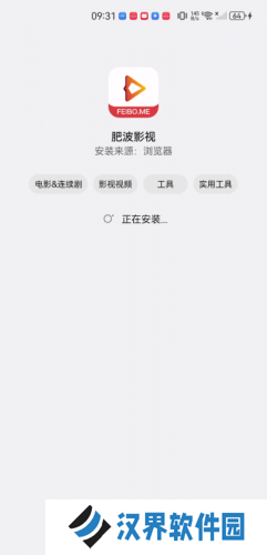 肥波影视最新版