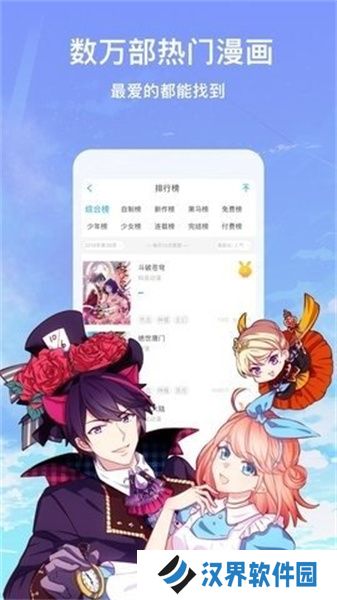绯红漫画