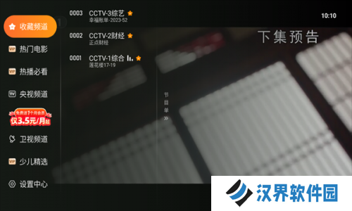飞沙电视TV